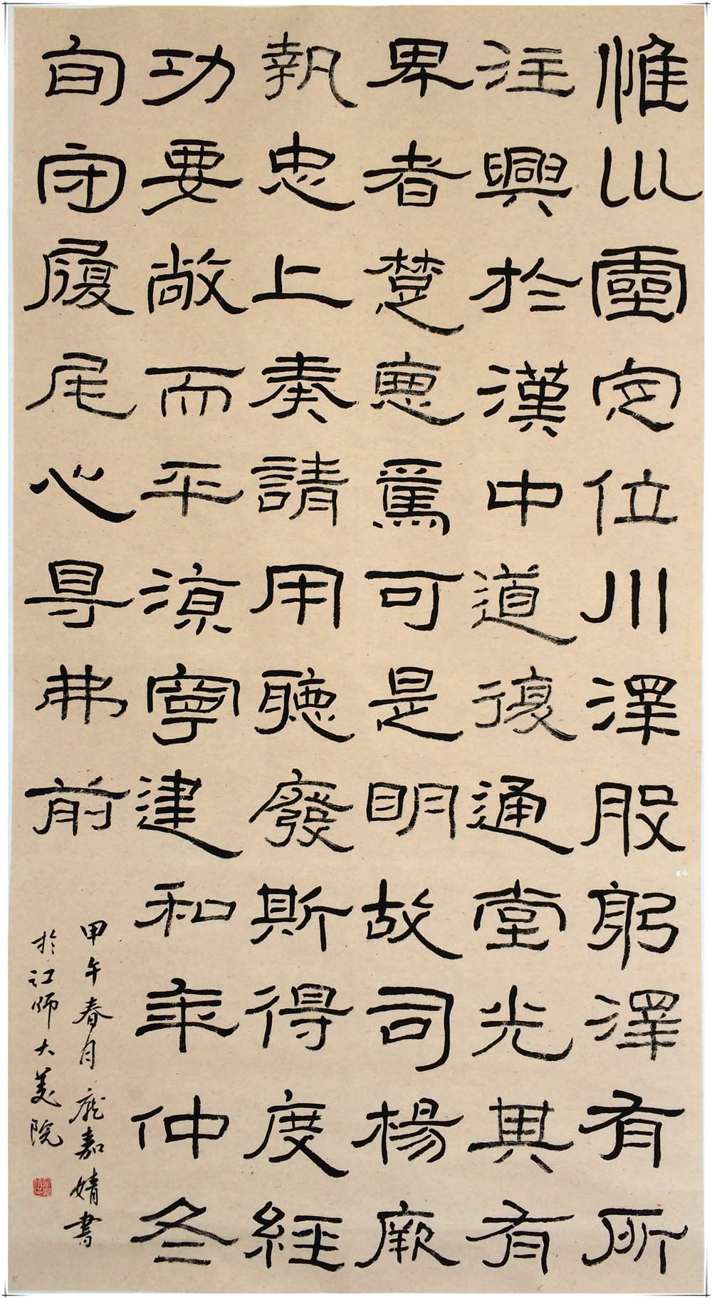 《石门颂》临摹，色宣，六尺整张，作者：庞嘉婧.jpg