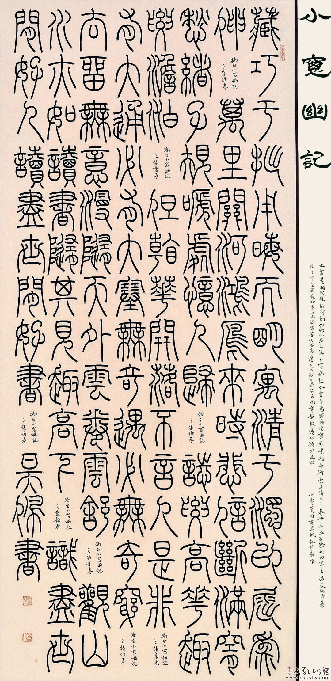 17.作者：李昊佩  学校：岭南师范学院.jpeg