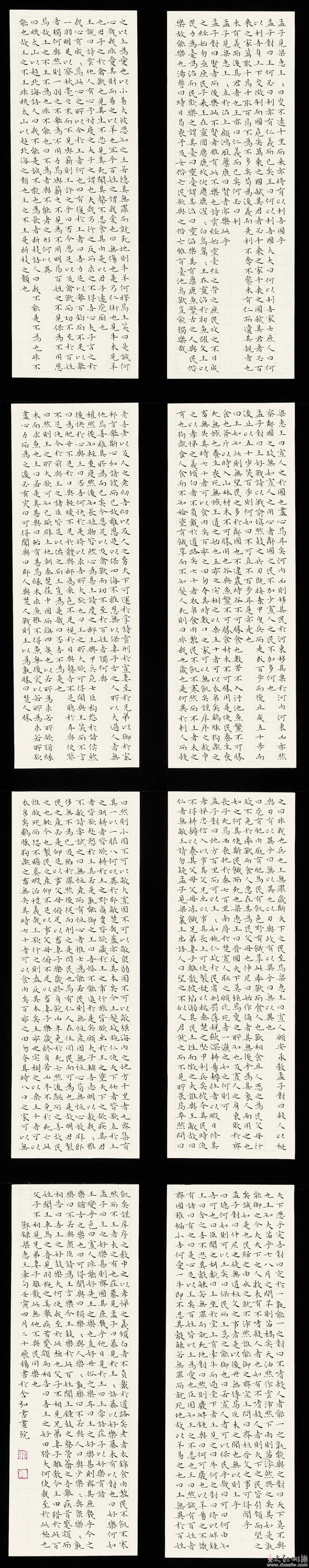 20.作者：戴飞扬 学校：广东科学技术职业学院.jpeg