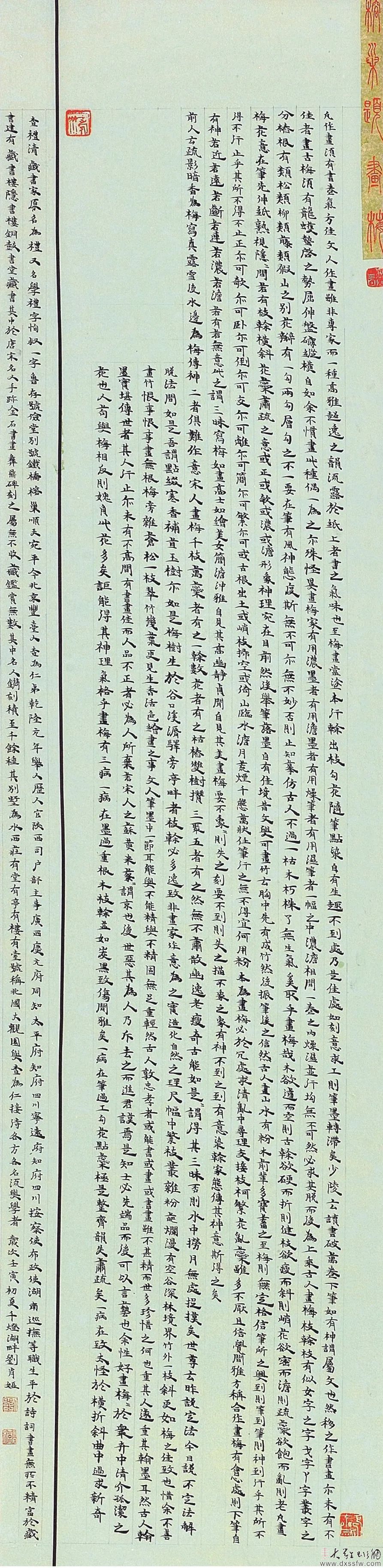 22.作者：刘肖娅，学校：广东外语外贸大学公开学院.jpeg